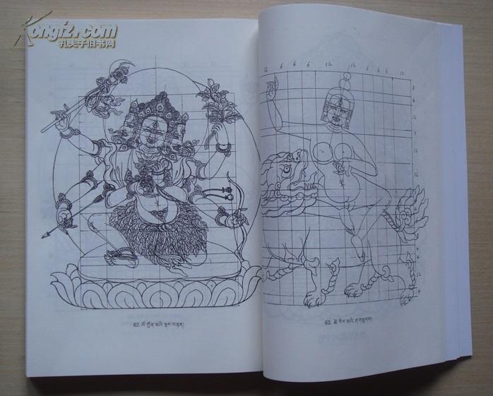 西藏绘画_丹巴绕旦著 阿旺晋美译_孔夫子旧书网