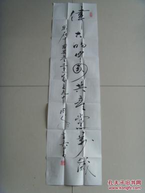 湖北省十堰市书法协会理事;山西省大同雨华严精舍书画院副院长)(带
