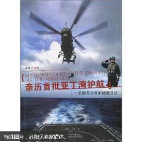 亚丁湾护航纪录片全集 oYYBAFb3gleAQ57iAAA0uApJqx4266_n.jpg