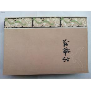 江格尔_简介_作者:色道尔吉_人民文学