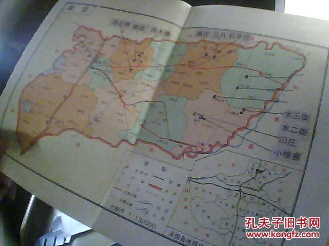 汤阴县 政区图 一张【1:150000】