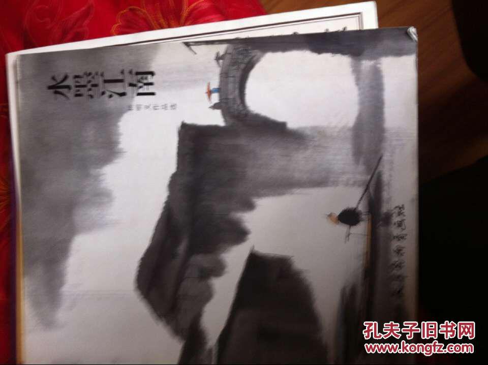 【图】杨明义画集(水墨江南)_价格:68.00