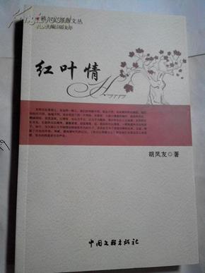 陆什么凤成语_成语故事图片(3)