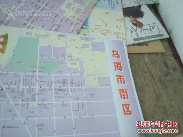 乌海市资源信息图 2000年1版1印 4开 乌海市街区图(海勃湾区,海南区