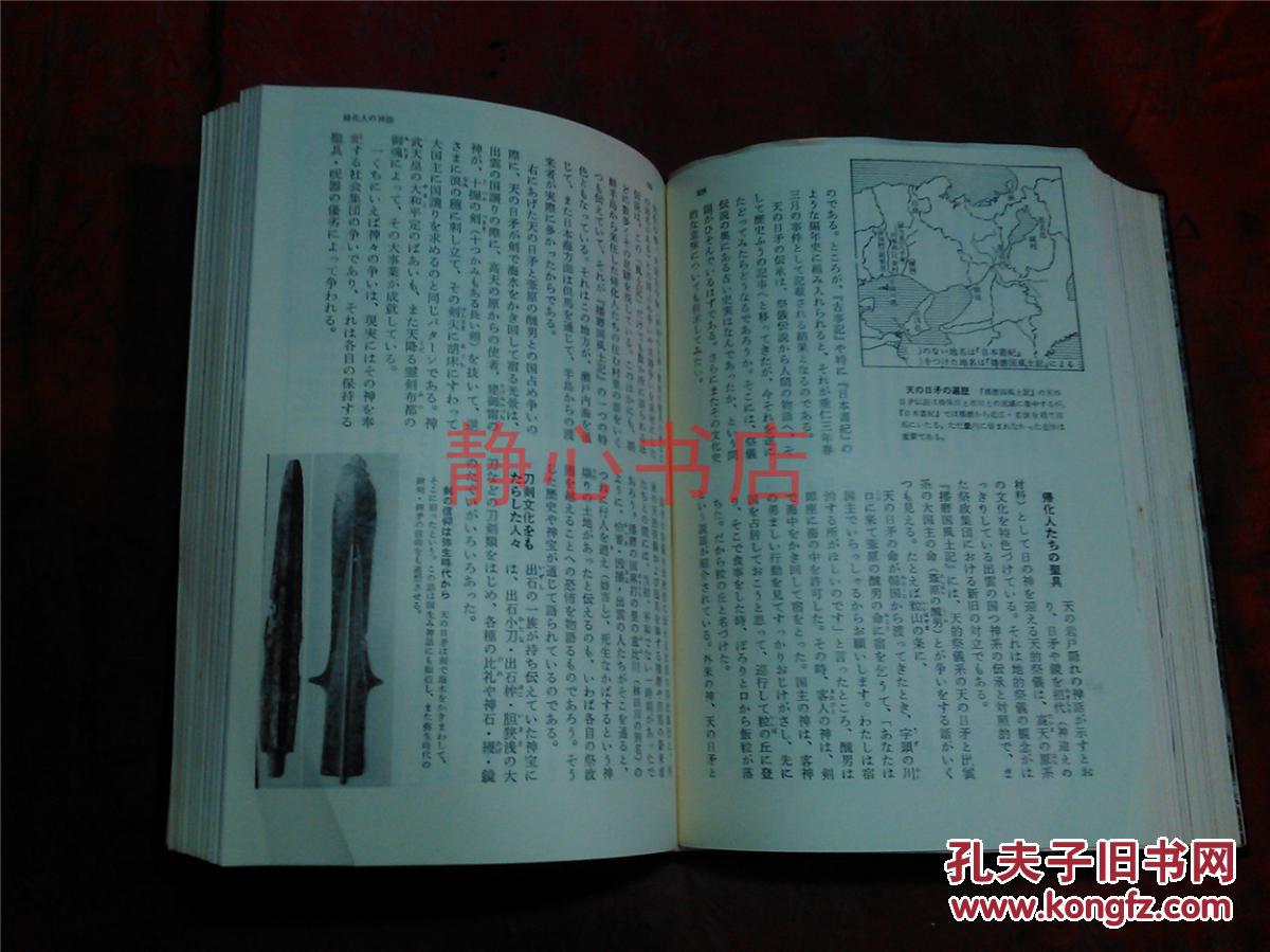 【图】日本日文原版书日本文学の历史第1卷神