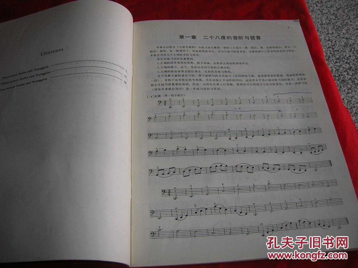大提琴教程音阶练习分集