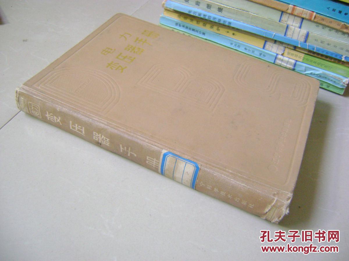 【图】电力变压器手册_价格:25.00