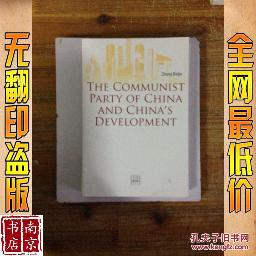 【图】中国共产党与中国的发展进步 英文版_价