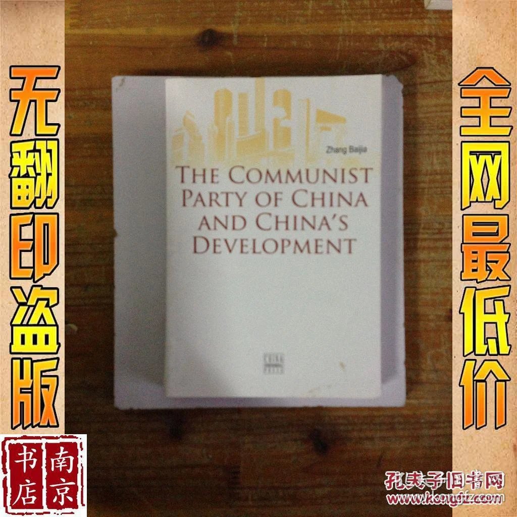 【图】中国共产党与中国的发展进步 英文版_价