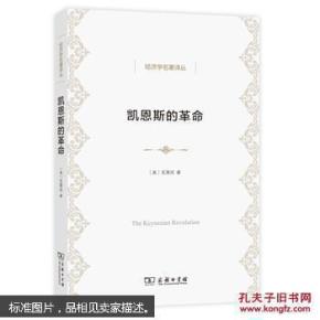 凯恩斯经济学_凯恩斯经济学的价格理论