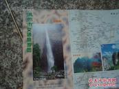 溫州市交通旅游圖 1999年1版1印 封面雁蕩山大龍湫 4開獨版溫州市城區圖 附：溫州市地圖，金溫鐵路沿線圖，雁蕩山、寨寮溪、瑤溪、澤雅、楠溪江風景區示意圖，市區單行線示意圖 印量少只有3萬張 稀少！