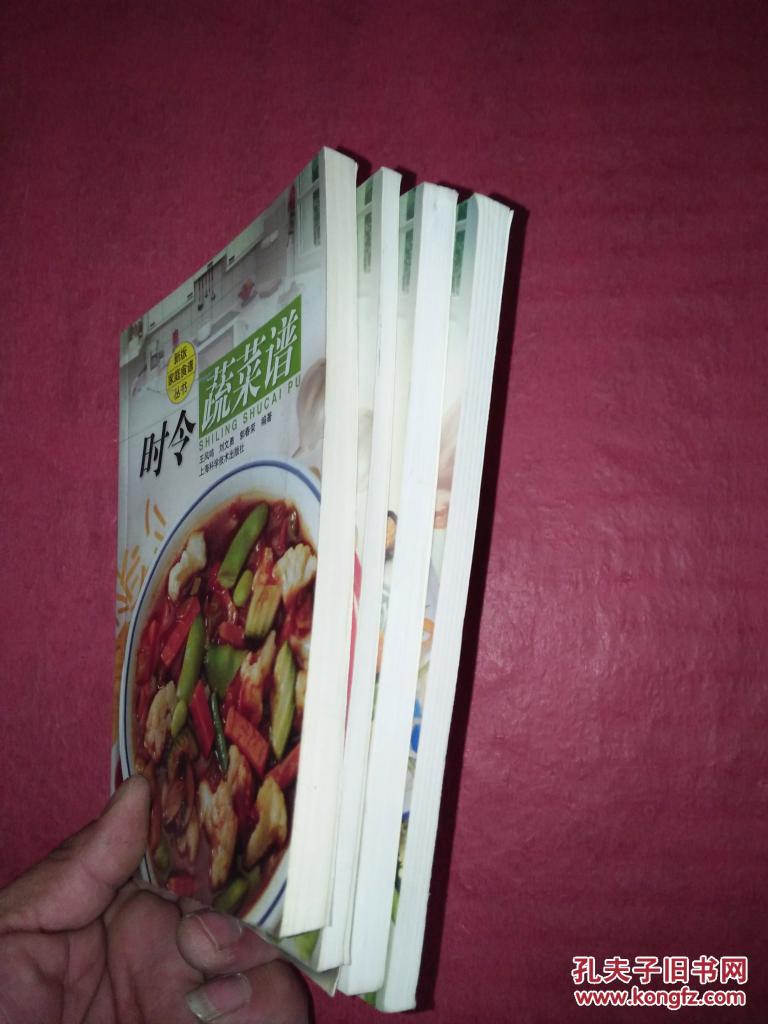 新版家庭食谱丛书--日本料理经典+时令蔬菜谱