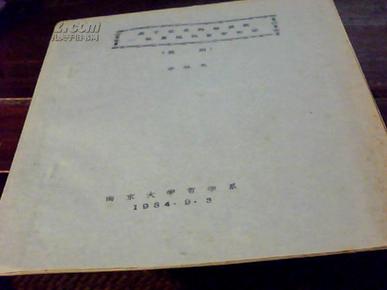模糊性是什么哲学原理_哲学的意义是什么