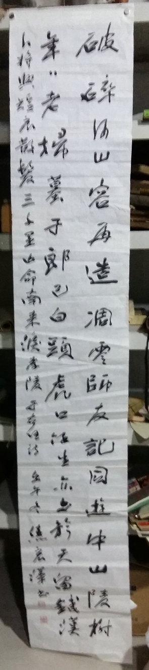 中国书法家协会会员,庆阳市书协秘书长