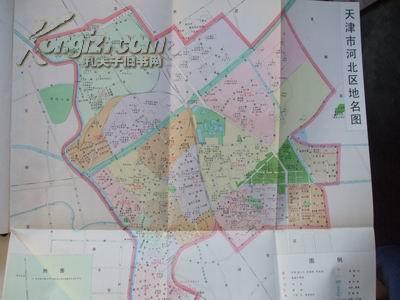 天津市河北区地名志(16开精装,多幅地图,1987年1版1印