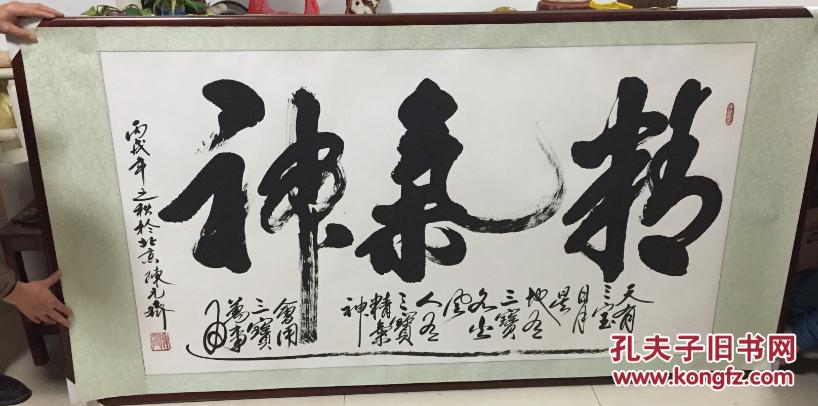 陈元齐书法