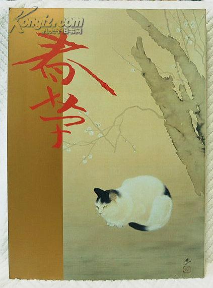 菱田春草展 1987