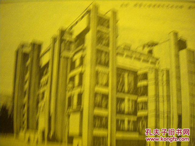 【图】蒋广喜 晓明编绘《世界现代建筑》天津