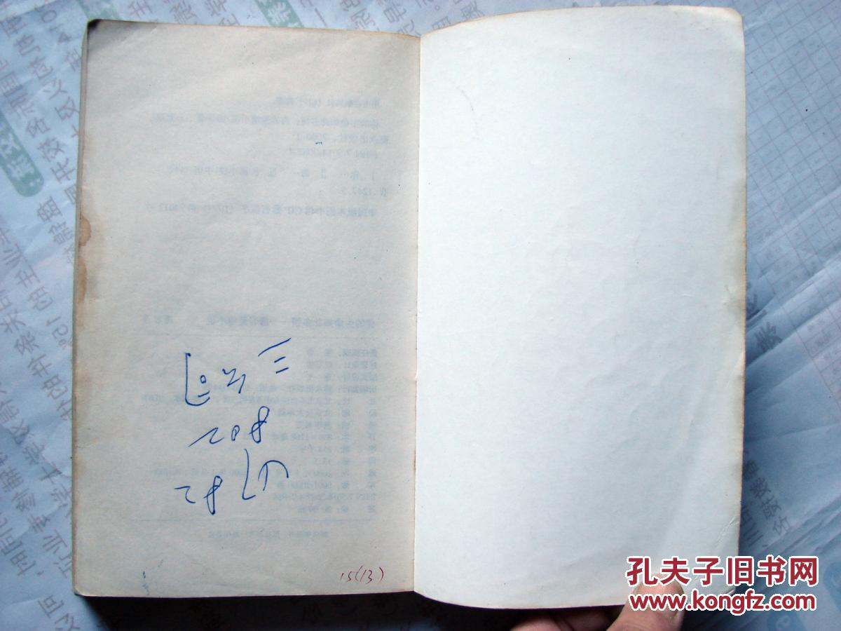 【图】你的生命如此多情:海岩爱情小说_价格: