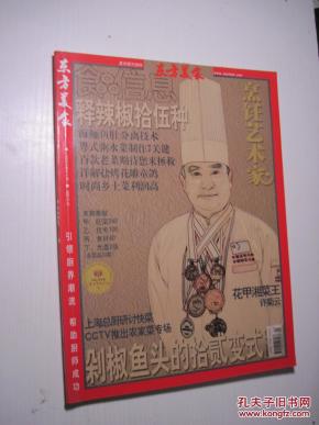 关于艺术2007年第11期的毕业论文提纲范文