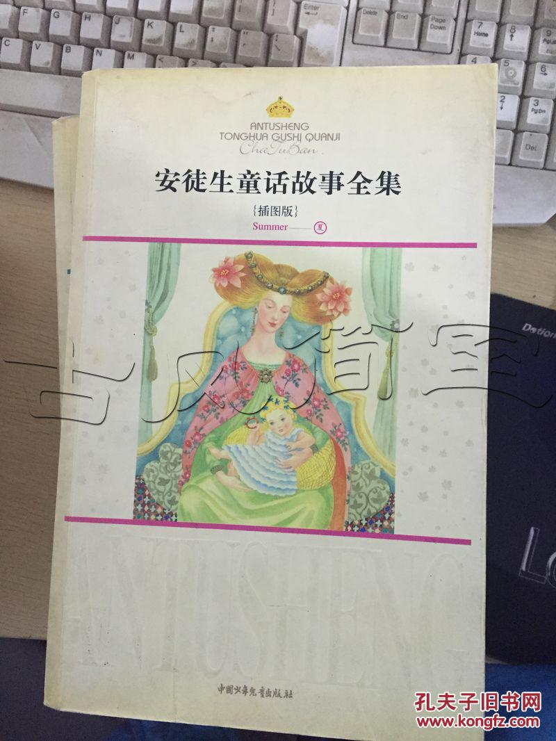 安徒生的作品已经成为世界文学宝库的一部分.