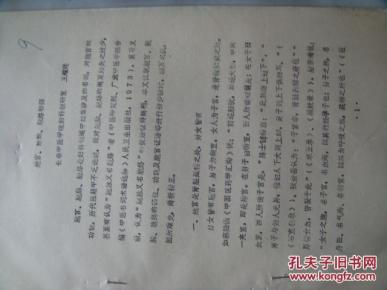印本!)_简介_作者:王耀廷_长春中医学院妇科教