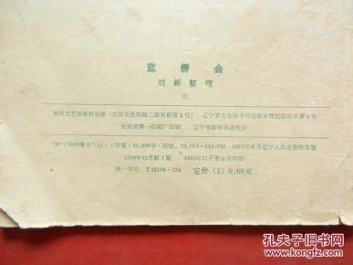 王二姐思简谱_儿歌简谱(2)