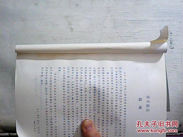 【图】学术与政治:韦伯的两篇演说(书名页和版