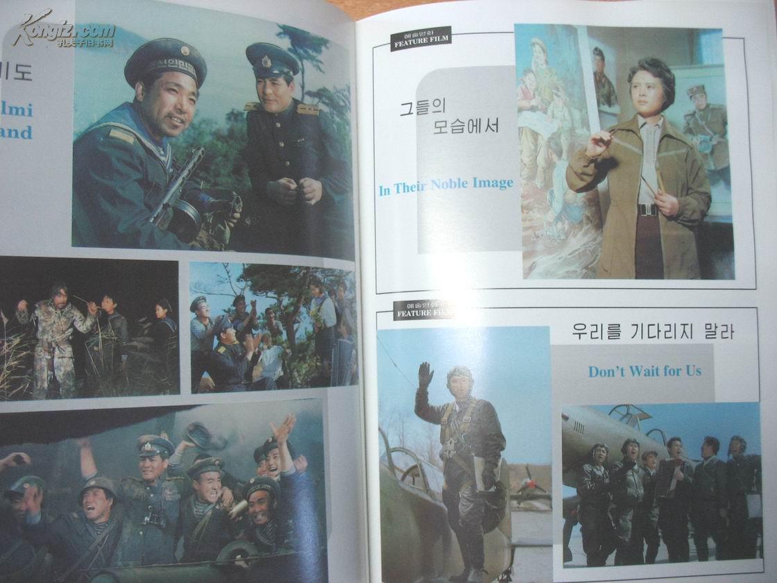 korean film 朝鲜电影(大16开画册 朝鲜文,英文对照说明)