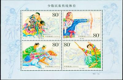 邮票2003-16m 少数民族传统体育小全张/小型张