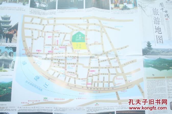 阆中古城地图