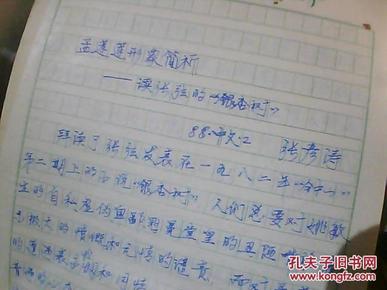 树读的简谱_树读王俊凯简谱(3)