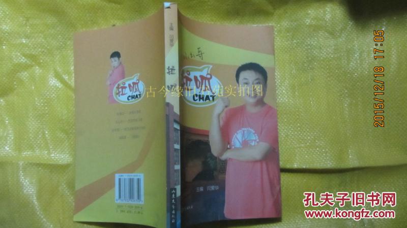小么哥 拉呱
