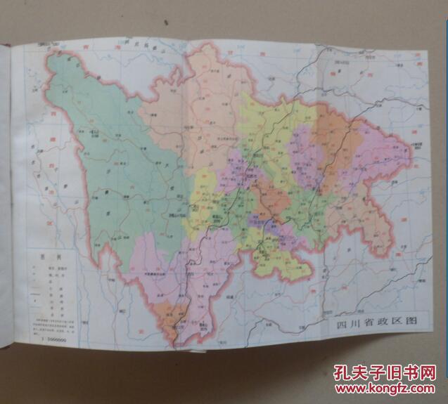 【图】四川省情_价格:10.00