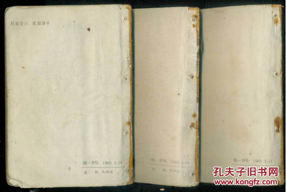 【图】老武侠小说: 傲虎狂龙无情凤(上中下)_价