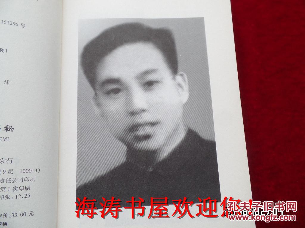 【图】内家拳功法揭秘(请看品相说明)_价格:80