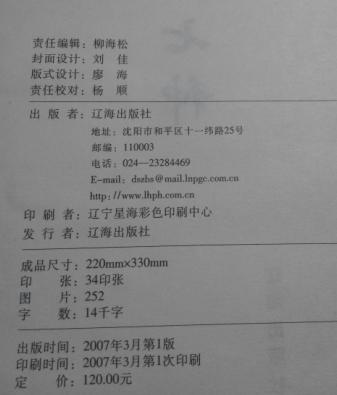 【图】古人集王字珍品七种_价格:80.00