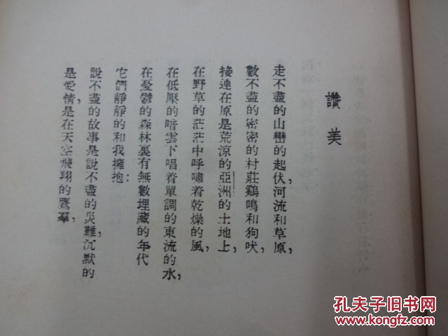 旗(穆旦诗集之三)(重印本)