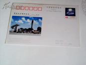 邮资片-JP65国际北方城市会议98年哈尔滨