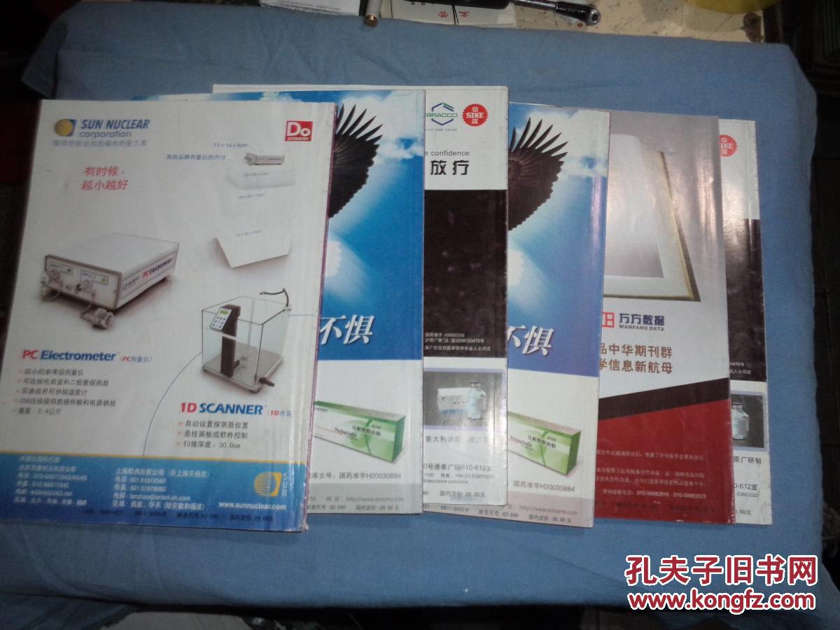 【图】中华放射肿瘤学杂志(2010年第19卷第1