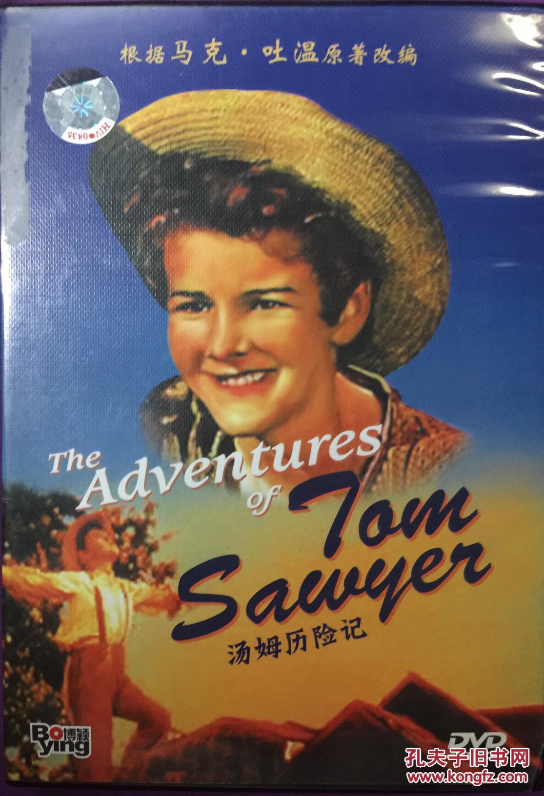 汤姆历险记 The Adventures of Tom Sawye 1DV