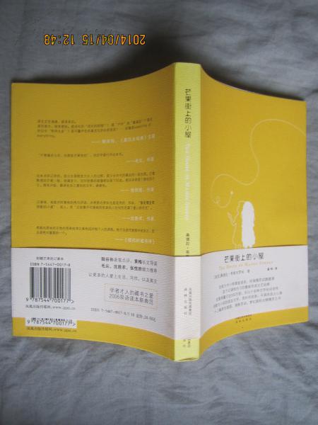 芒果街上的小屋(彩色插图 中英文对照)【32开 书衣 书腰 书签】