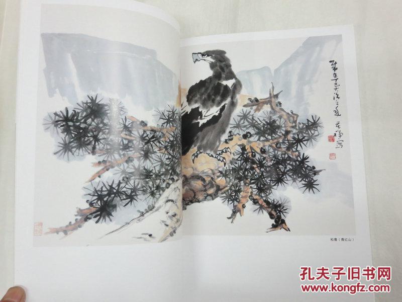李苦禅画集