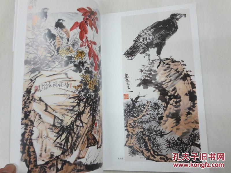 李苦禅画集