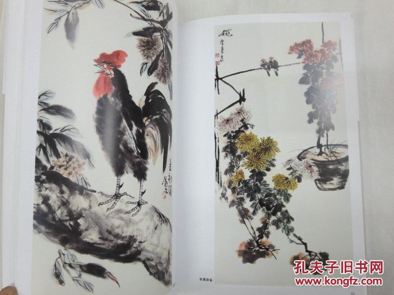 李苦禅画集