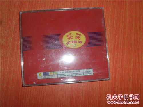 【图】VCD 光盘 笑笑大世界 马三立 相声专辑