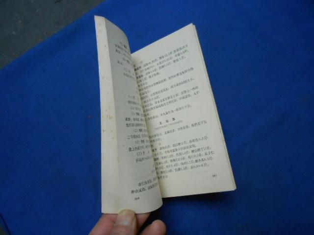 【图】上海糕点制法(修订本)_价格:3.00_网上书