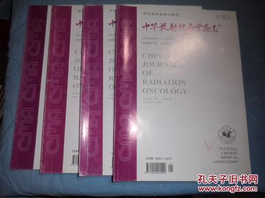 中华放射肿瘤学杂志(2009年第18卷第1.2.3.5期