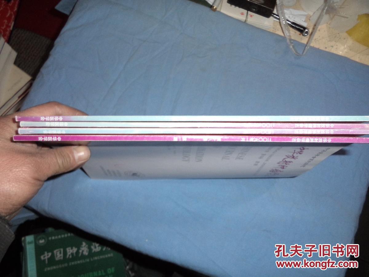 【图】中华放射肿瘤学杂志(2009年第18卷第1