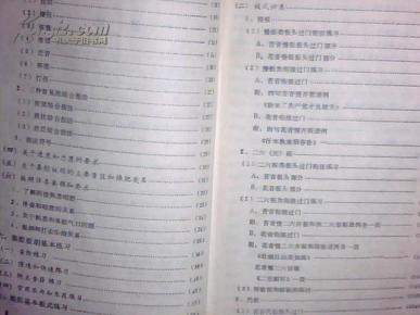 秦腔板胡幽怨曲谱_秦腔板胡困山间曲谱(5)